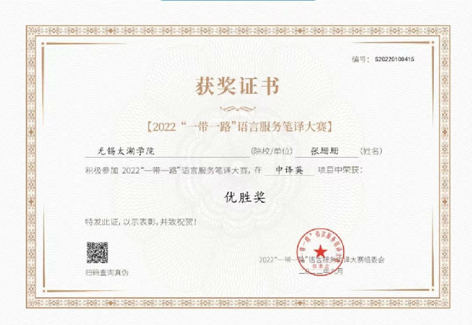 英语 1904 张珊珊.jpg