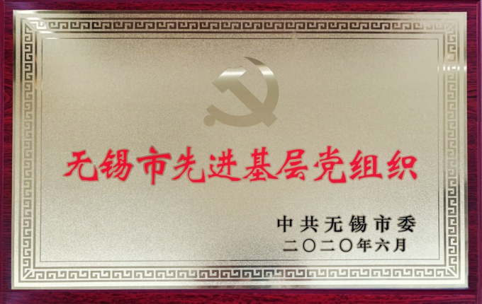 先进基层党组织.jpg