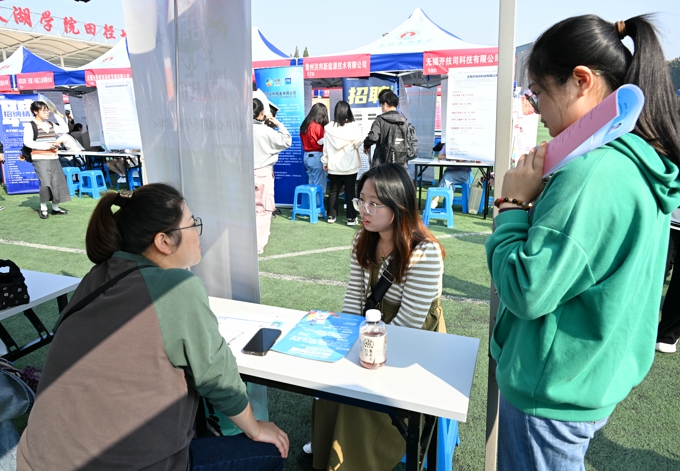 太湖学院举行2024届毕业生就业校园招聘会13 (1).jpg