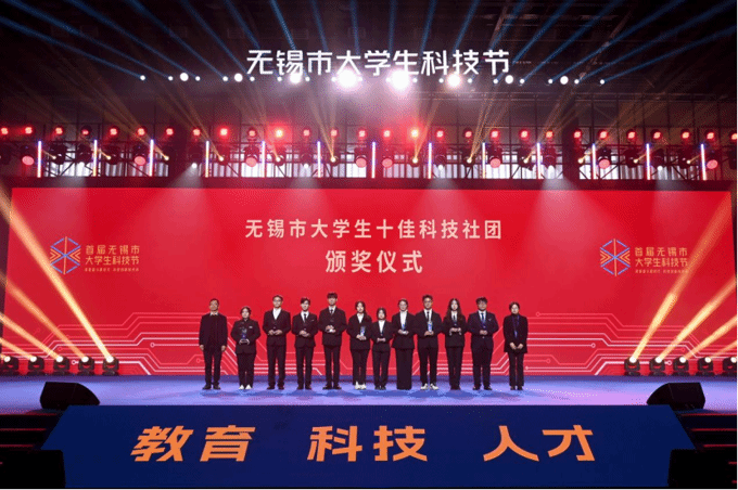 十佳科技社团新闻535.png