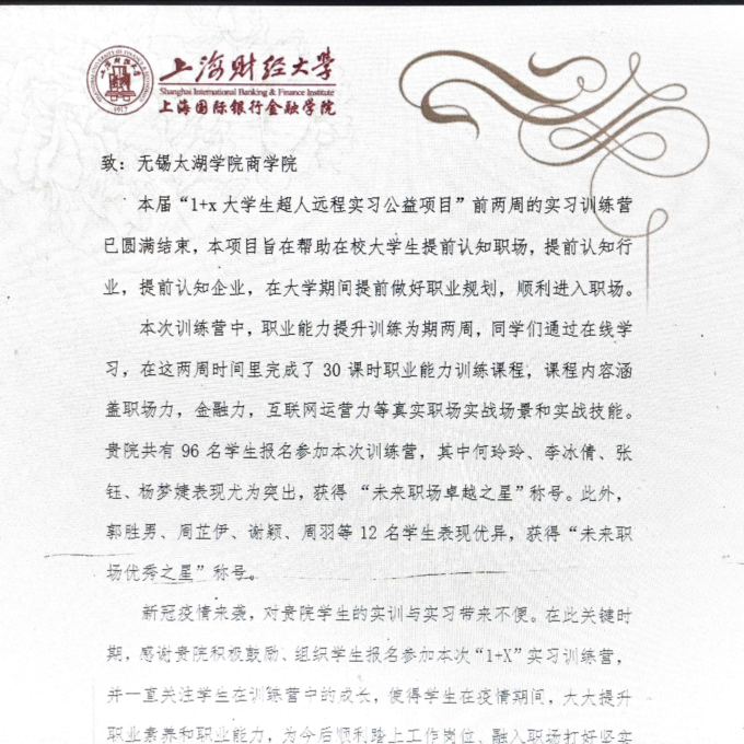 beat365商学院“大学生远程实习基地公益计划”项目取得成效1.png