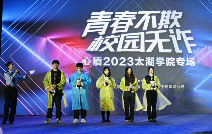 “心盾”2023反诈宣传走进太湖学院14.jpg