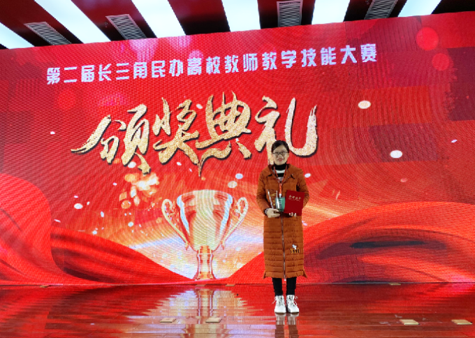 beat365教师在第二届长三角民办高校教师教学技能大赛中获佳绩3.png