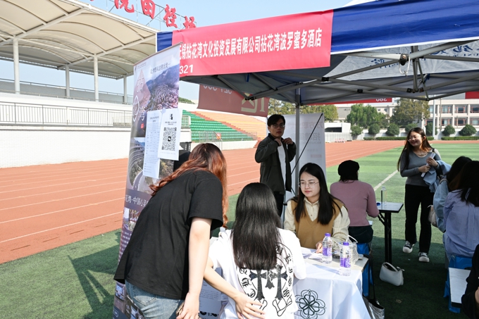 太湖学院举行2024届毕业生就业校园招聘会13 (3).jpg