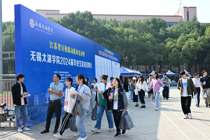 太湖学院举行2024届毕业生就业校园招聘会14.jpg