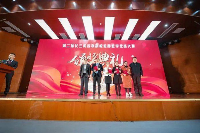 beat365教师在第二届长三角民办高校教师教学技能大赛中获佳绩2.jpeg