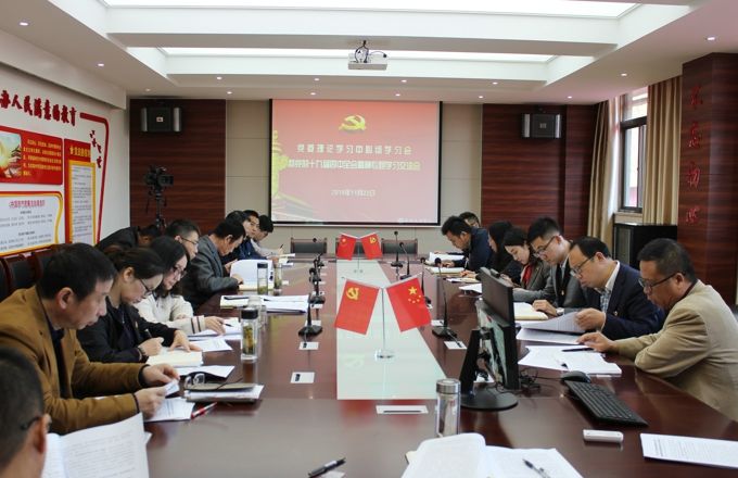 beat365正版唯一官网举行党委理论学习中心组学习会暨党的十九届四中全会精神专题学习交流会1.jpg