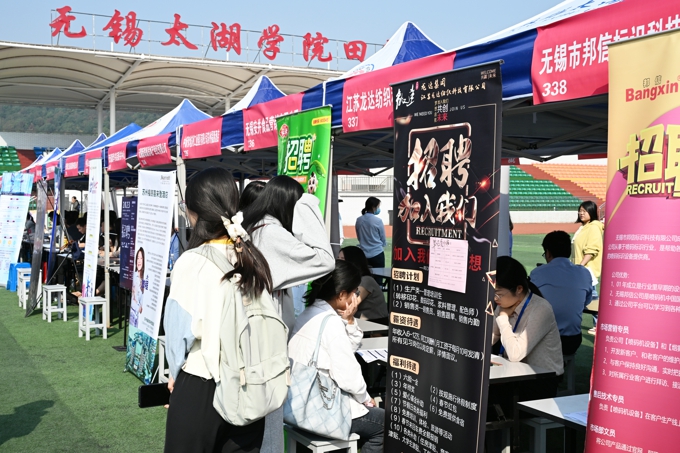 太湖学院举行2024届毕业生就业校园招聘会13 (2).jpg